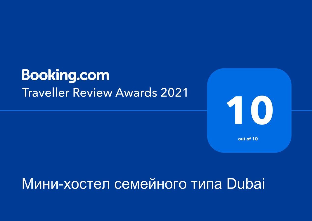 Міни-Хостел Родинного Типу Dubai Úzhgorod Exterior foto